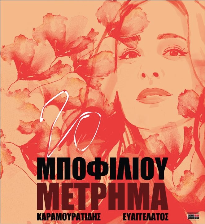 Καλλιτέχνης Τετάρτης