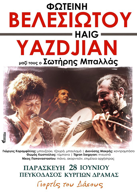Γιορτές του Δάσους 2019