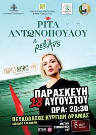 Γιορτές του Δάσους 2023